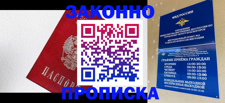 регистрация для дет. сада в Знаменске