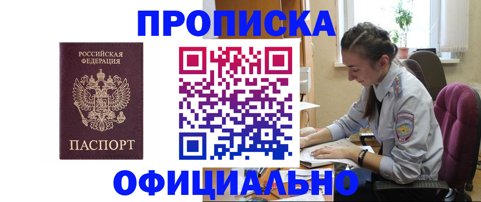 временная регистрация поиск в Знаменске